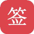 好签app官方手机版