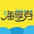  海享券app
