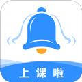 上课啦app签到软件学生端下载
