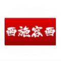 西施容西app最新版