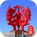 我的江宁官方客户端app下载