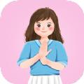 手语学习课堂app安卓版下载