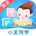 小孟同学儿童时间管理app软件下载