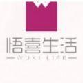 悟喜生活app下载安装苹果官方版