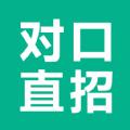 对口直招app官方版下载