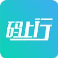 码上行官方软件app下载