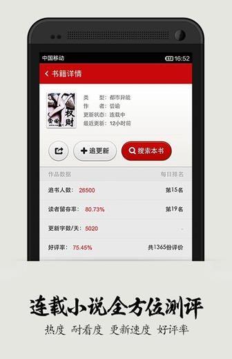 追书神器3.35老版本可换原版不升级app图片1