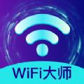 火速WIFI大师检测工具app手机版下载