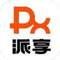  派享便利SOT加盟店管理app下载  1.0.7