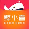 鲸小喜邀请码app手机版下载