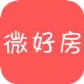 微好房租房买房服务平台app下载