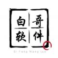 白哥软件库app手机版下载