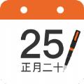 中华万年历最新版app下载安装
