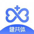 数字健共体app手机版