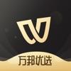万邦全球购app最新版