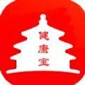 北京健康宝4.0版app官方下载