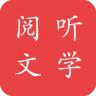阅听书城小说在线看官方app下载安装