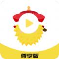 榴莲短视频录制app尊享版下载