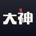 网易大神app下载官方版