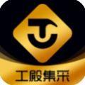  工殿集采app
