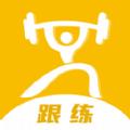 跟练健身视频app手机版下载