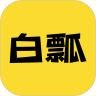 白瓢app官网版下载