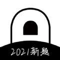 疯狂刷题app2021官方免费下载