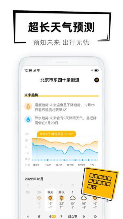 40日天气预报app正式版图片1