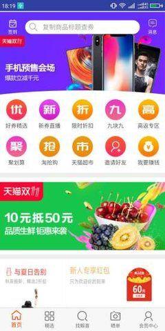 鲸小喜邀请码app手机版下载图片1