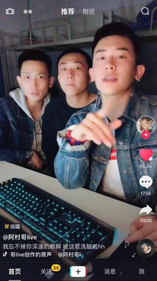 我忘不掉你那深邃的眼眸抖音歌名歌词图片1