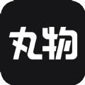 丸物盒子盲盒购物软件APP下载