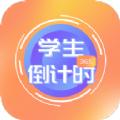 记日期的软件app官方版下载