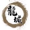  龙城微变app