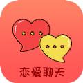 十色约会神器恋爱聊天话术app下载