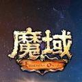 2018魔域答题助手官方平台app下载