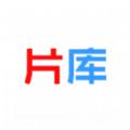 片库视频编辑正式版
