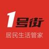  壹号街365购物app软件下载  1.7