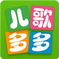 儿歌多多app安卓版下载安装