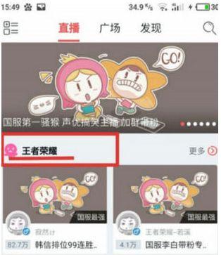 腾讯NOW直播APP最新安卓版下载图片3