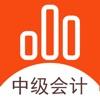 2022中级会计题库app官方版免费下载