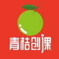青桔创课app最新版