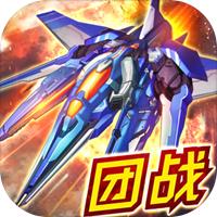 王牌飞行团