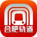 合肥轨道app最新版本官方下载安装