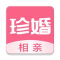 珍婚相亲免费下载同城乡遇1.0.6版本