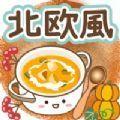  北欧风视频app官方最新版  1.0