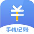手机记账本记录工具APP下载