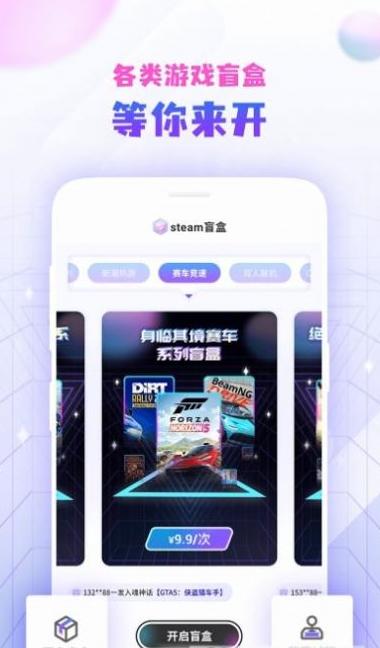 StmGo盲盒app安卓版图片1