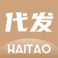 海淘代发app手机版