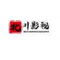 北川影视app官方手机版