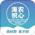 农心海祝生鲜购物APP官方正版